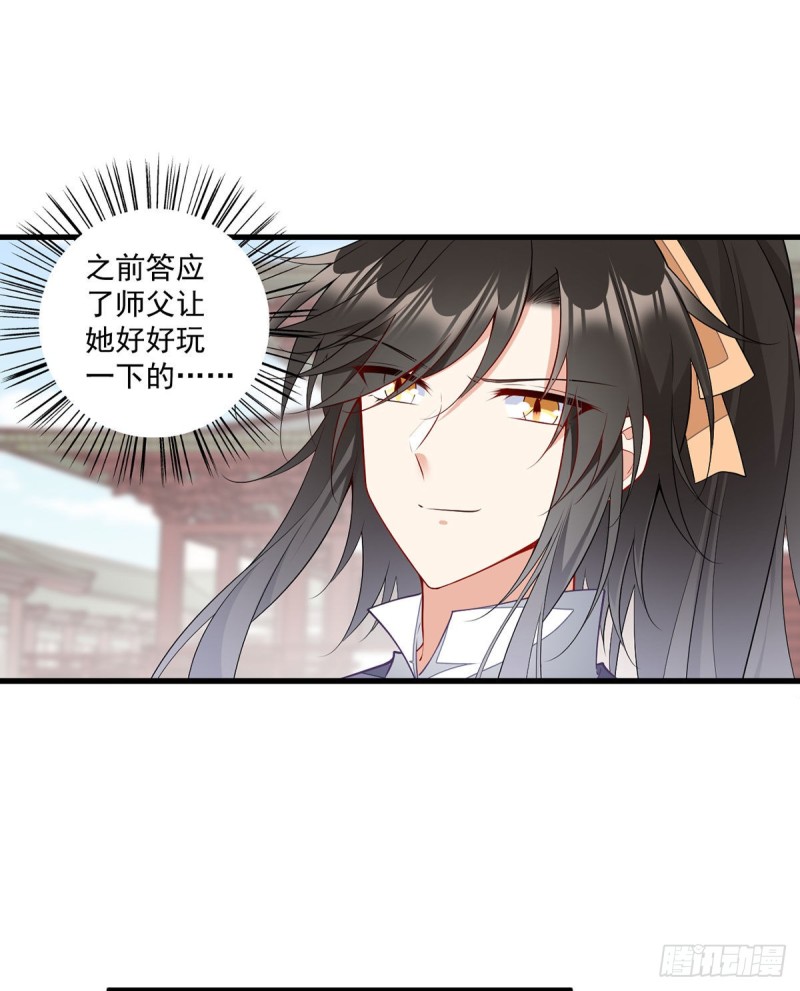 263.踹飞冒充我徒弟的人！9