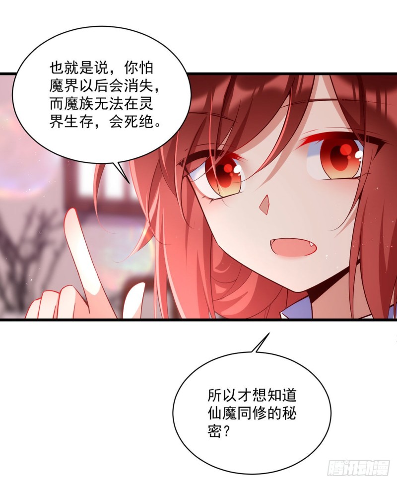 第307话 魔界的形成26