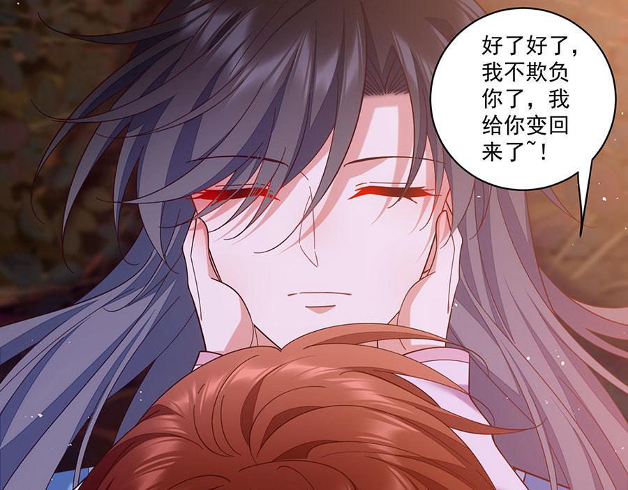 第433话 戏精师父和无法反抗的徒弟69