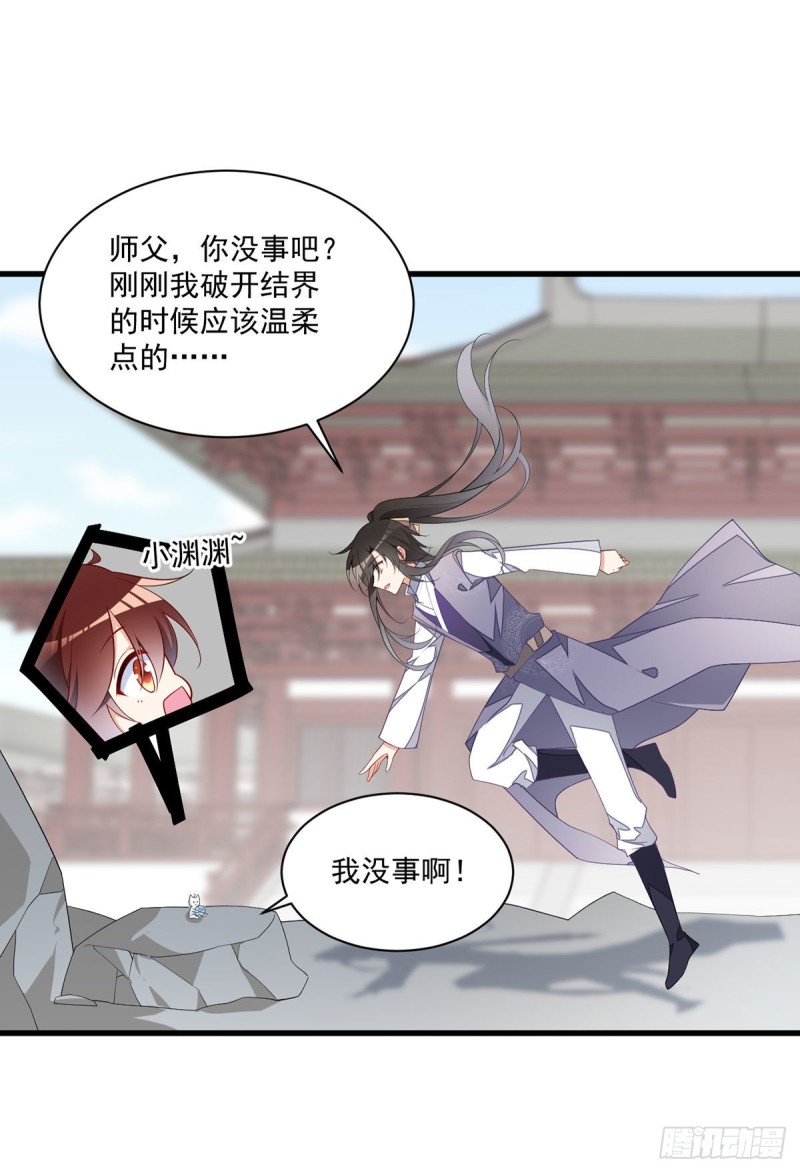 262.两个小渊渊24