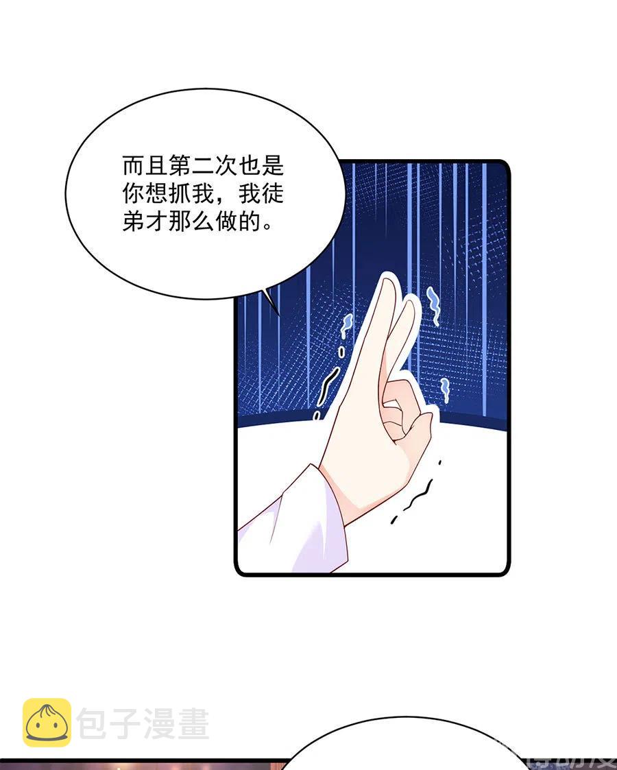 第295话 吃瘪的魔君大人5