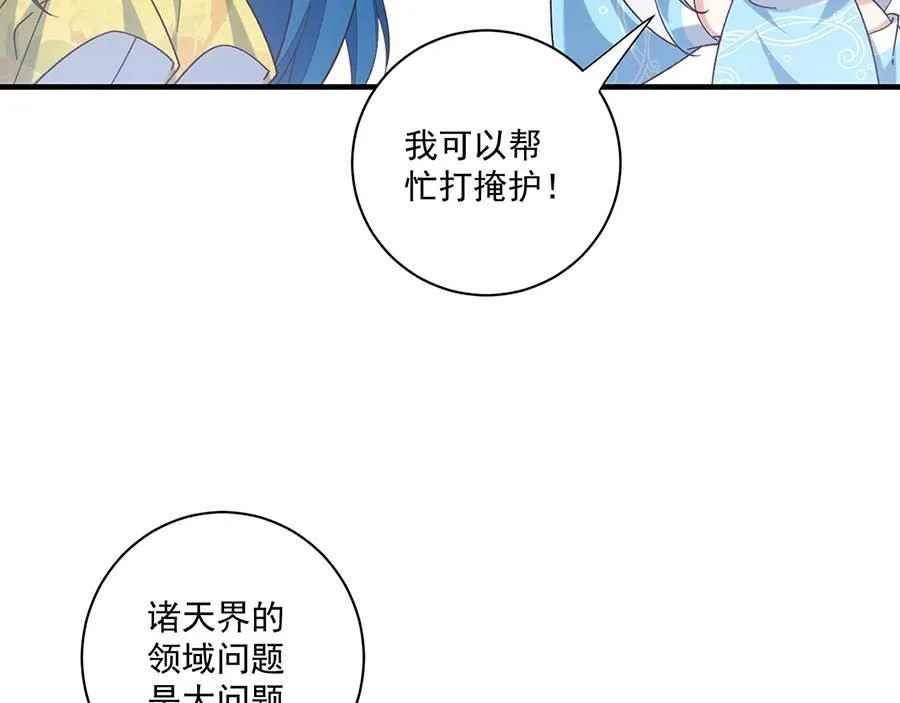 第479话 逆徒的求和招数77