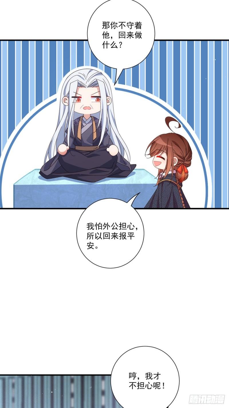 第379话 外公的态度18