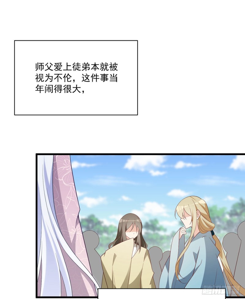 234.徒弟和掌门的悄悄话37