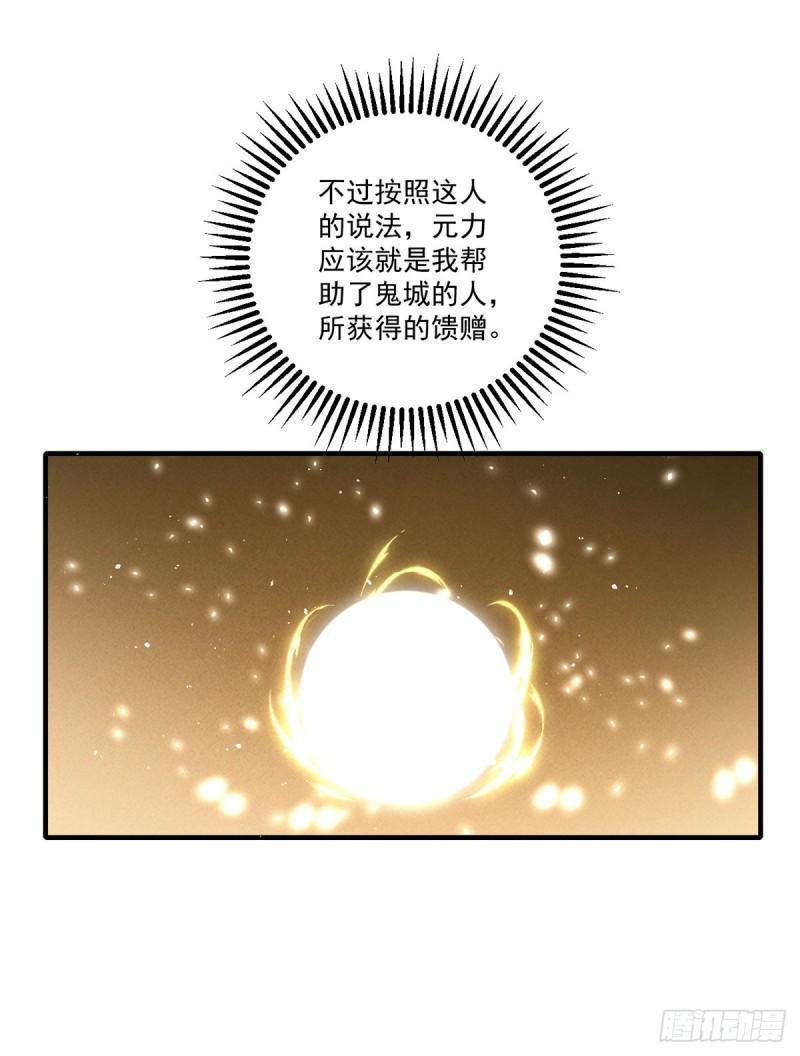 第420话 灵魂争夺战8