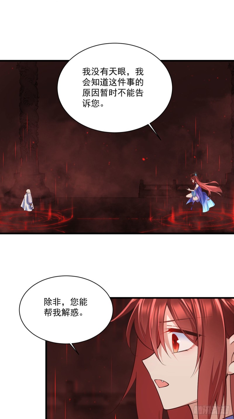 第320话 死亡的真相6