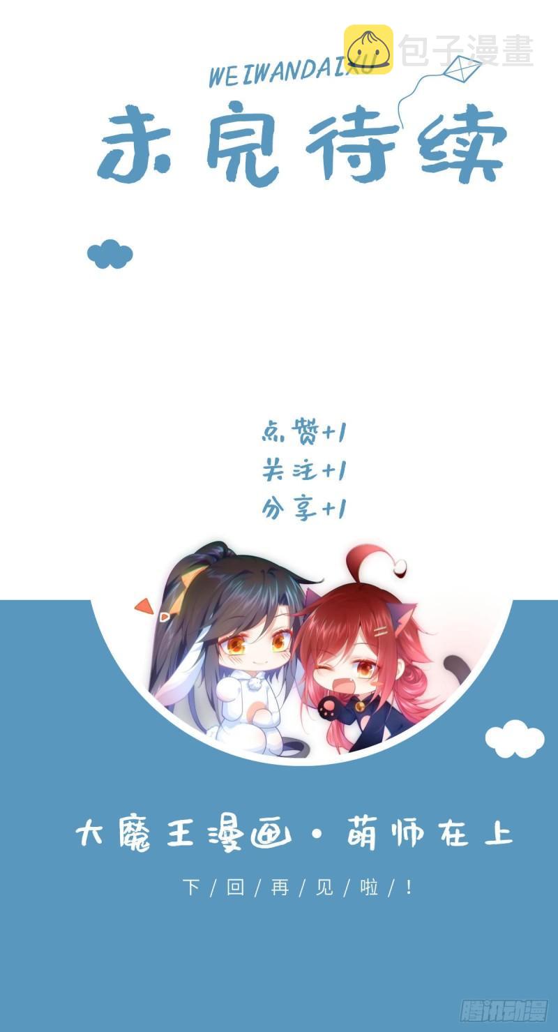 第370话 救！外公脑洞太大了！35