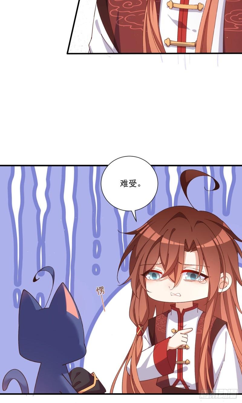 第368话 徒弟和爹爹打起来了？！13