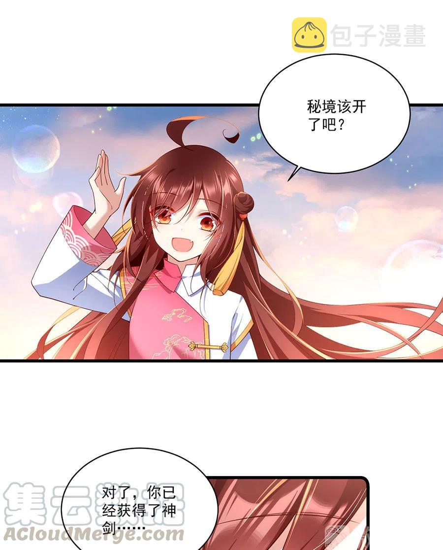 300.偷亲师父的徒弟被发现了8