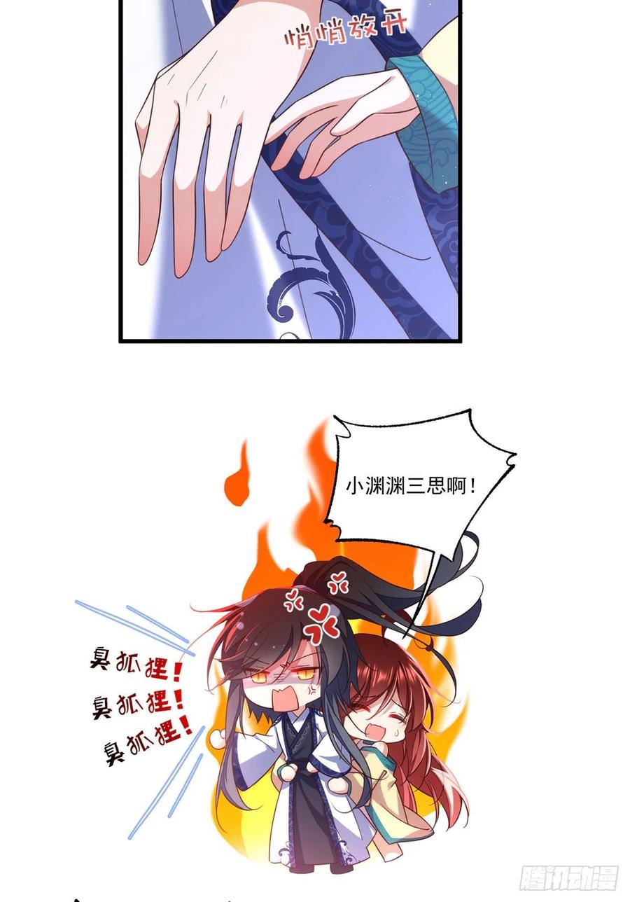 第332话 越陷越深13