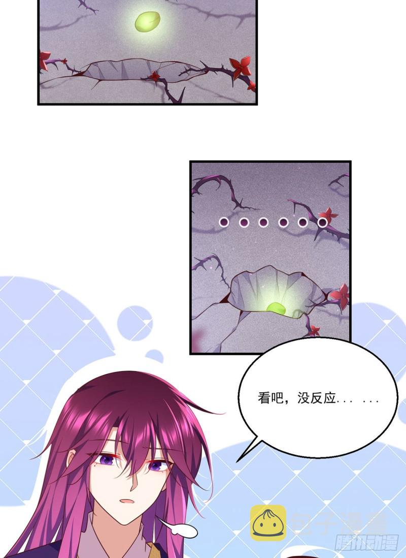 第330话 魔界新生14
