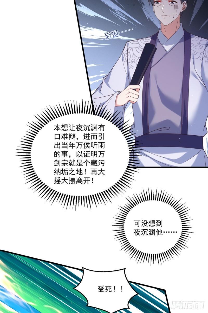 第423话 有什么冲我来！14