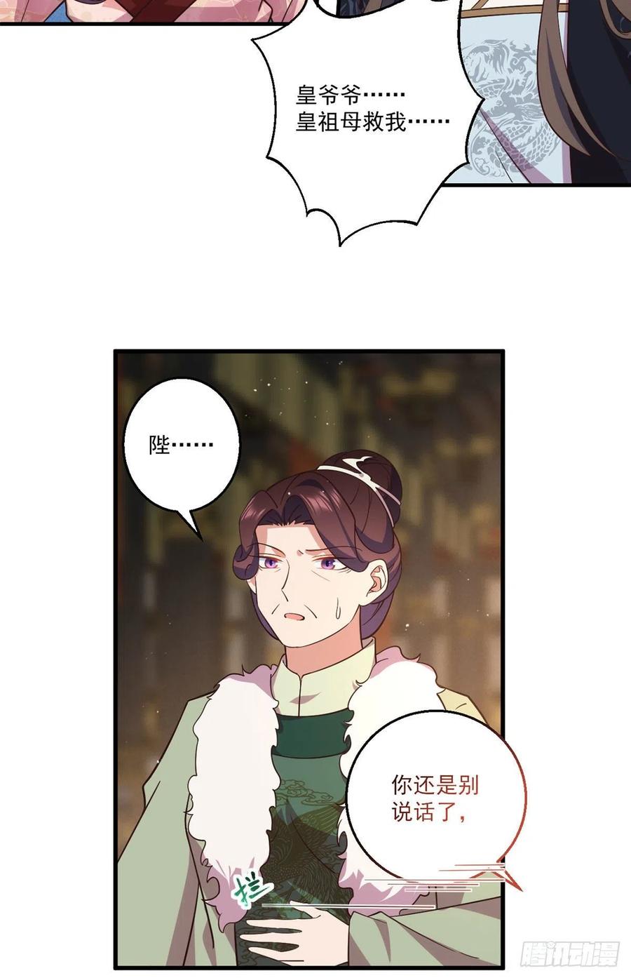 第341话 凤家来人27
