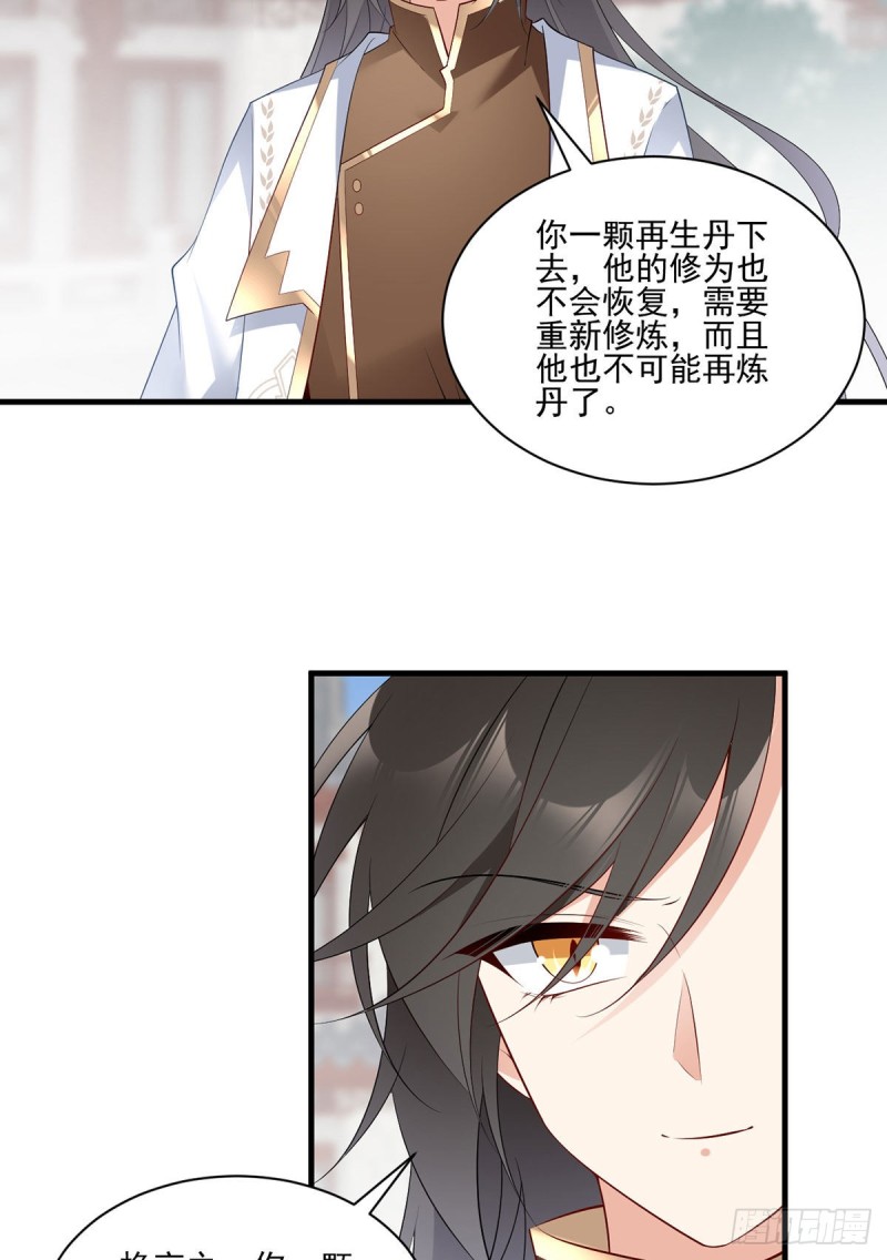 198.师父，一切有我26