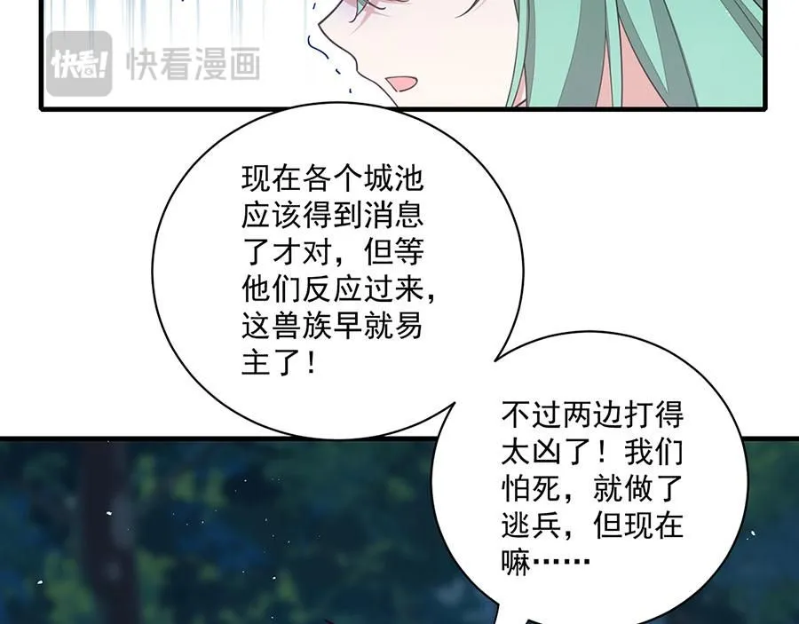 第473话 夙镜反噬72