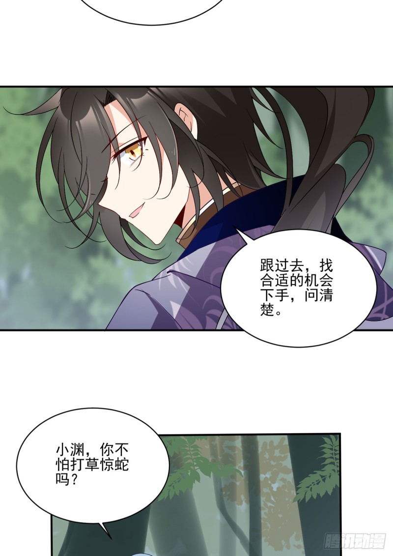 163.变黑心的小渊渊25