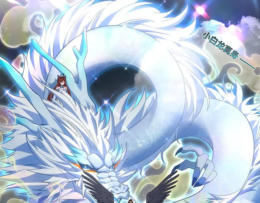 第491话 骑龙少女斗恶魔68