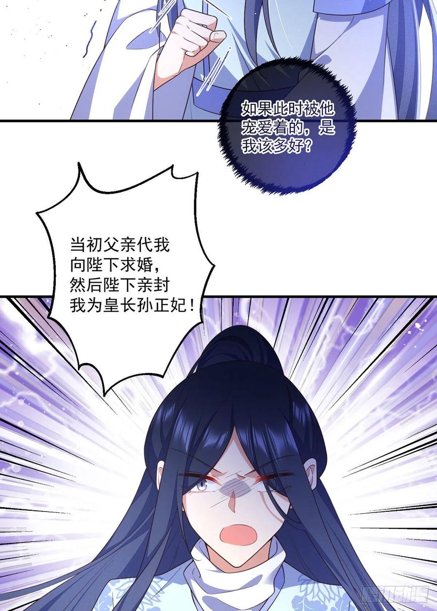 第346话 求娶师父17