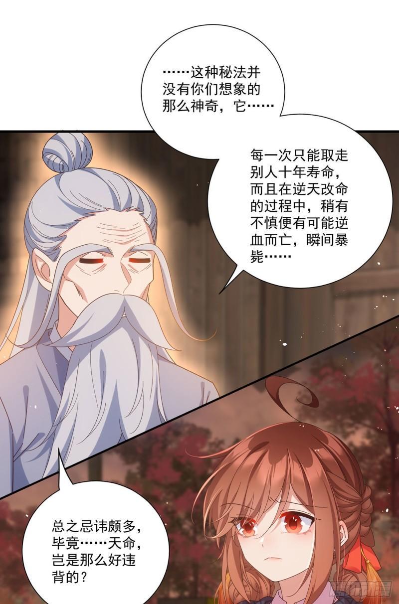 第384话 鬼城由来16