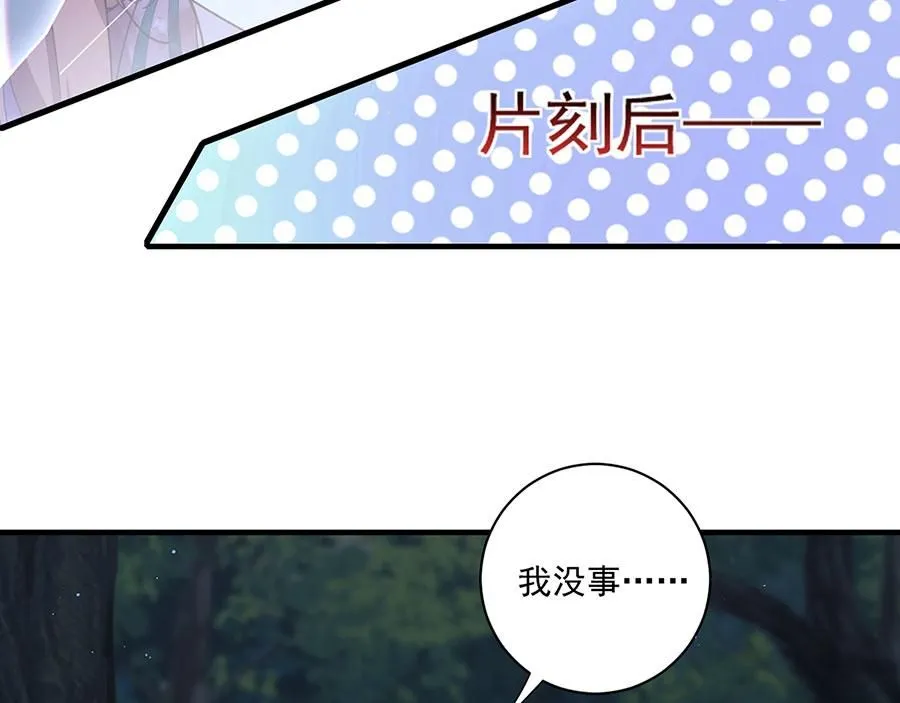 第473话 夙镜反噬29