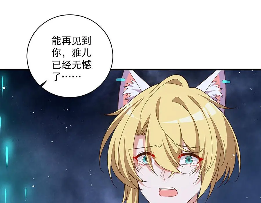 第494话 阶段结束25