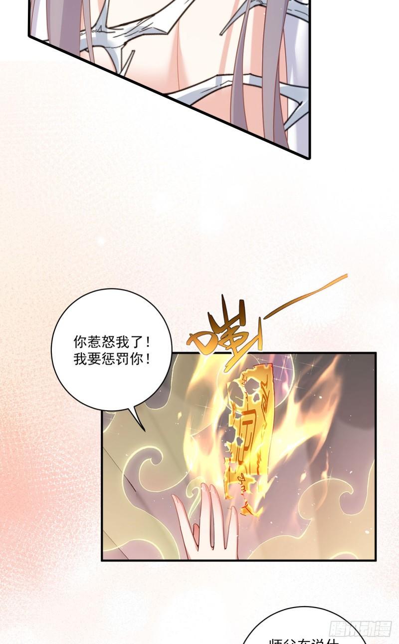 第430话 我们之间有个多余的东西32