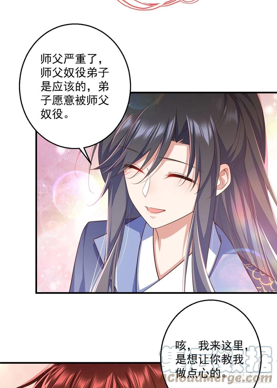 第350话 再次向厨房出击！22