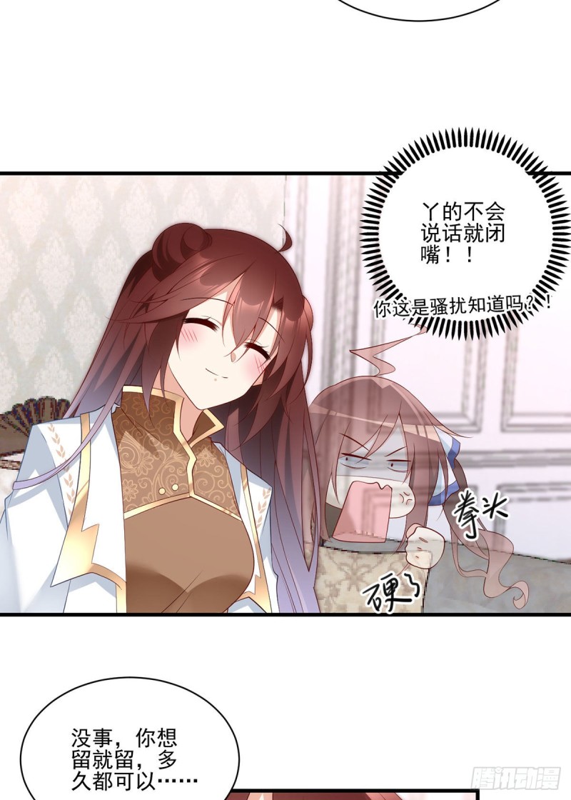 206.做我的侧妃17
