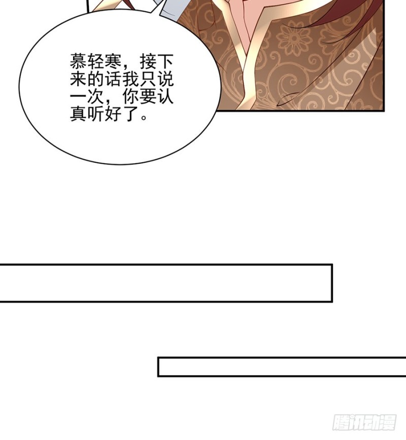 154.慕氏少主38