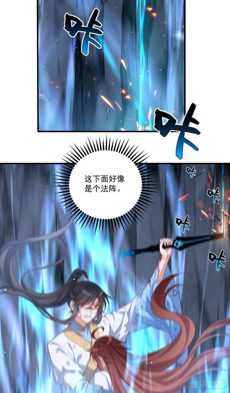 第426话 上古法阵4