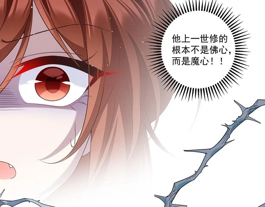 第456话 守护佛心46