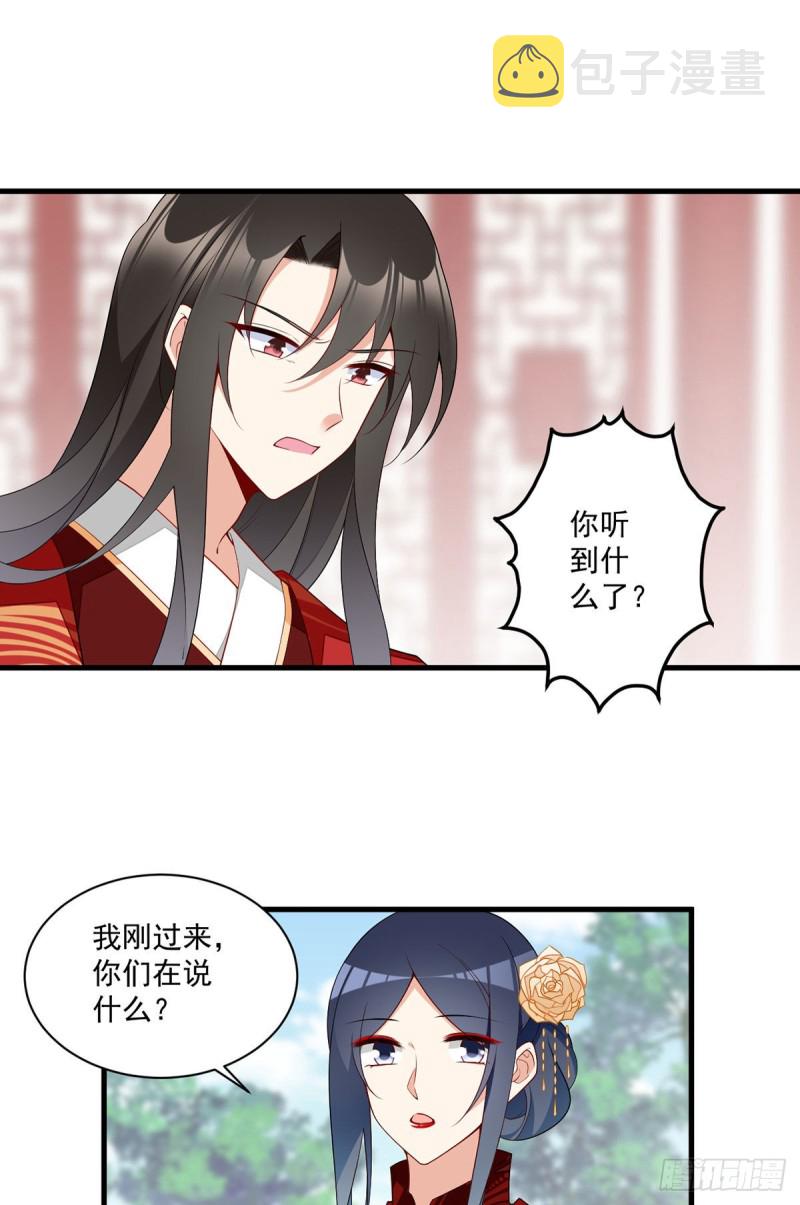 257.权利的野心9