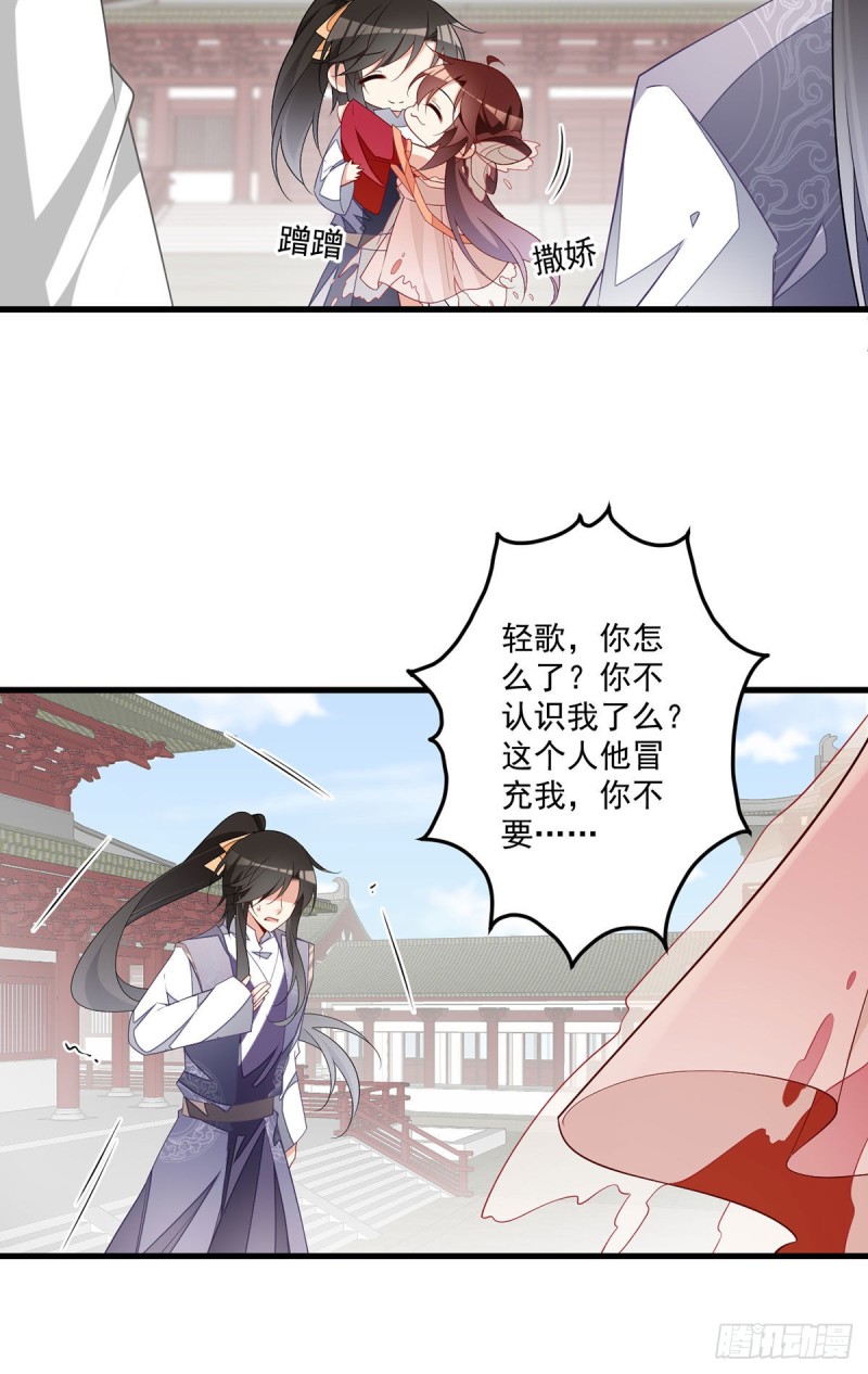 263.踹飞冒充我徒弟的人！19