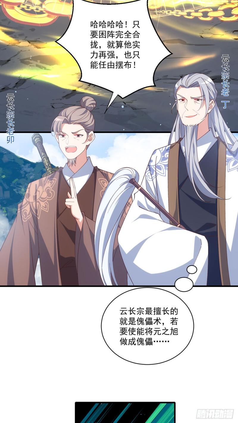 第404话 元之旭遇险18
