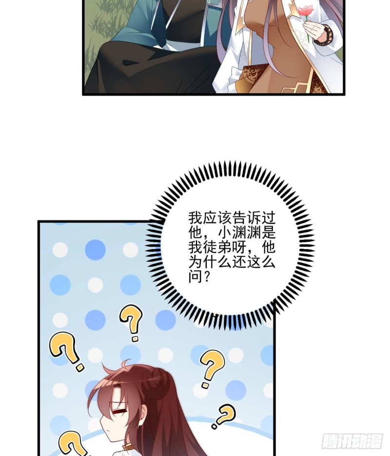 214.至深至纯元初33
