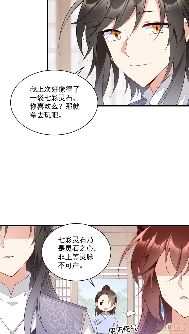 258.败家不怕养不起5