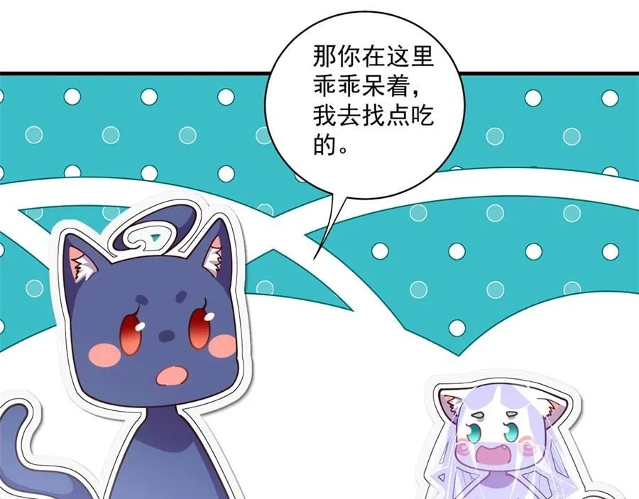 第471话 兽族小公主88