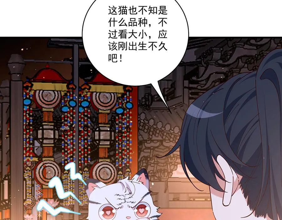第437话 另择良主62