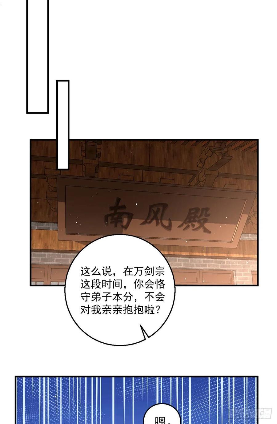 第349话甜甜的恋爱想都不要想29