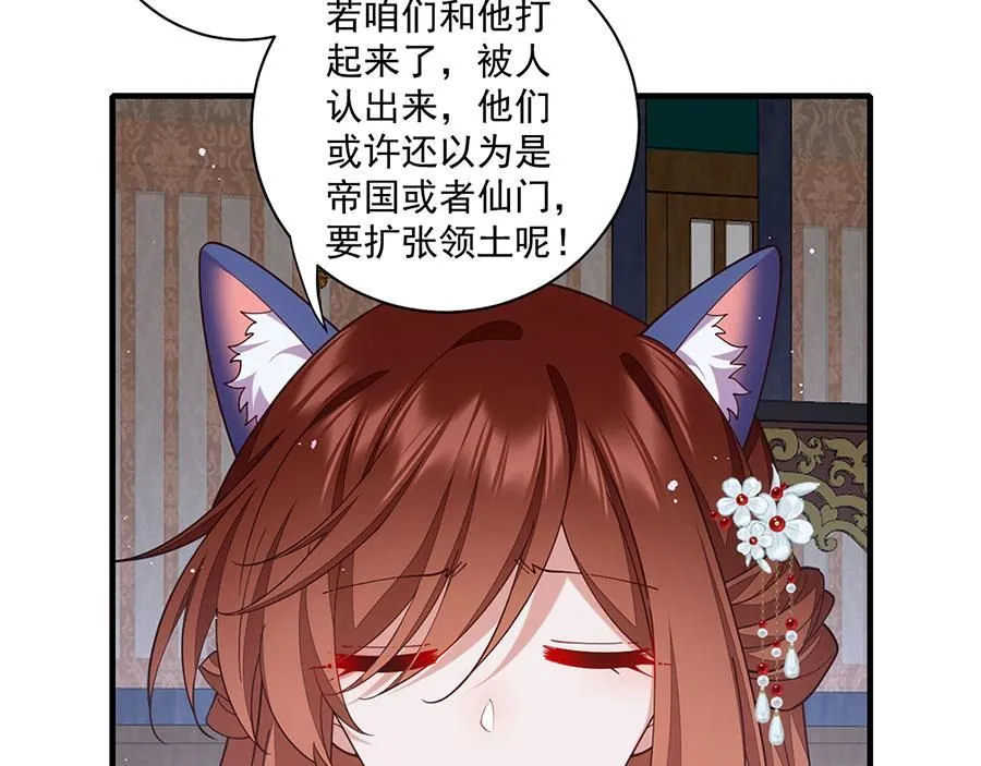 第479话 逆徒的求和招数79