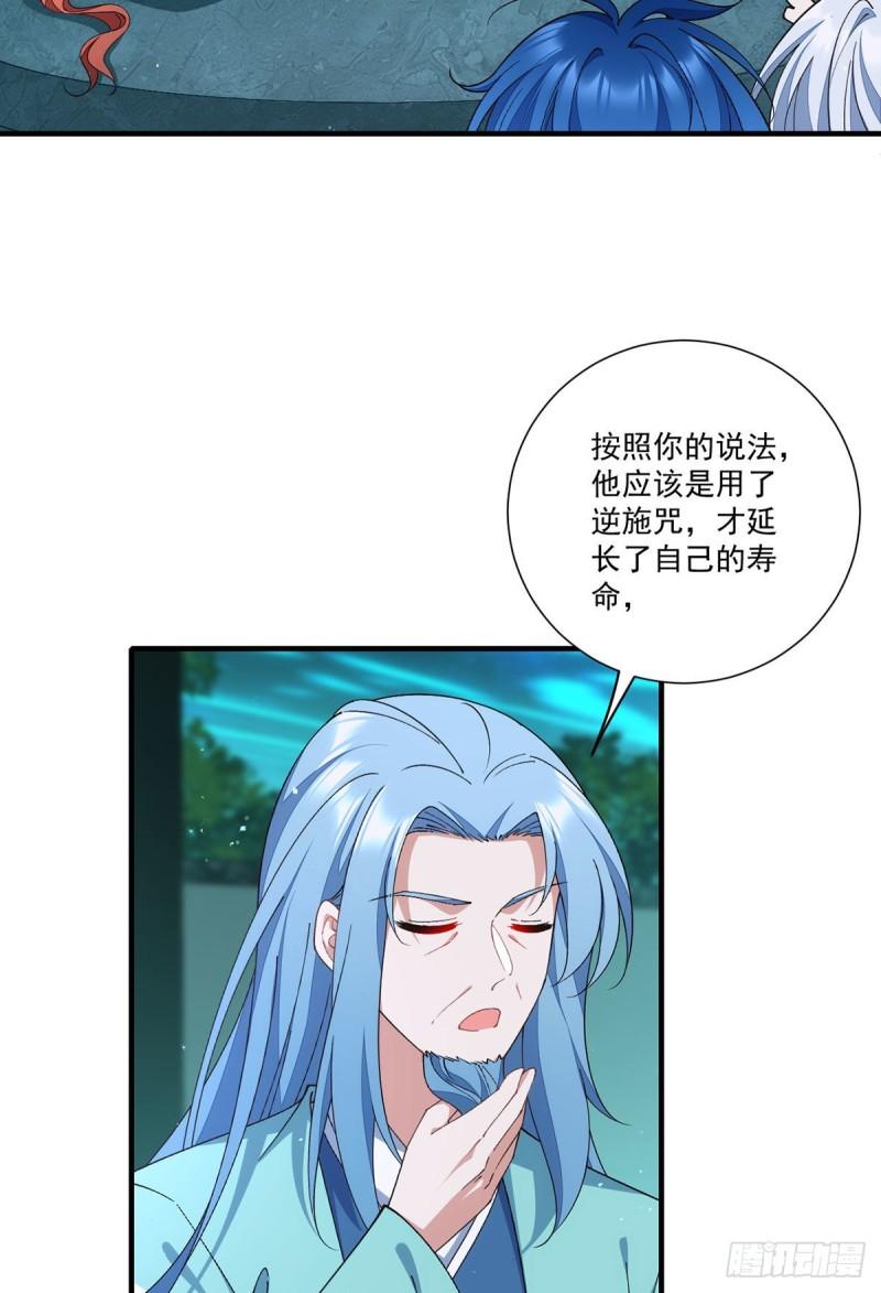 第356话 新徒弟是熟人13