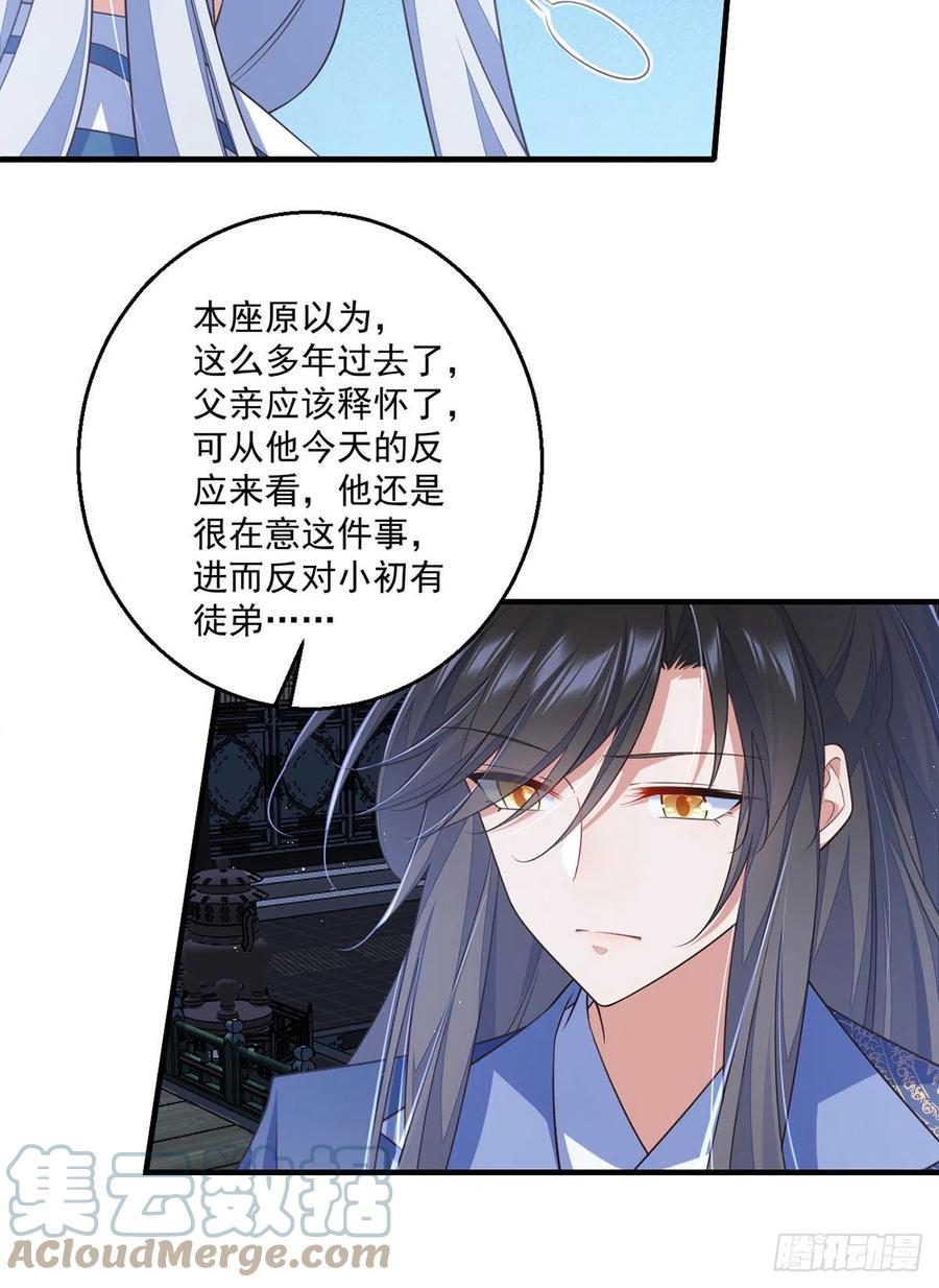 第349话甜甜的恋爱想都不要想22