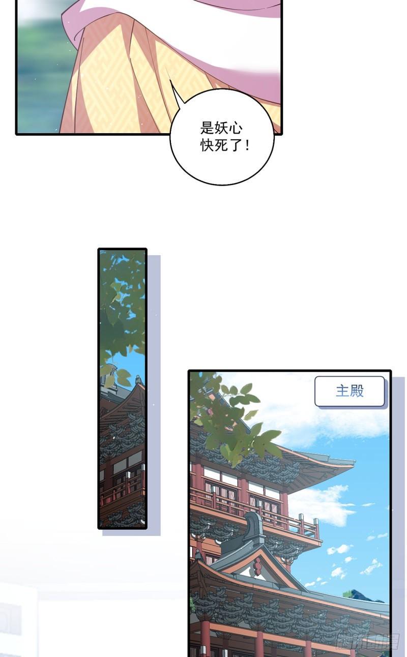 第406话 应接不暇的危机20