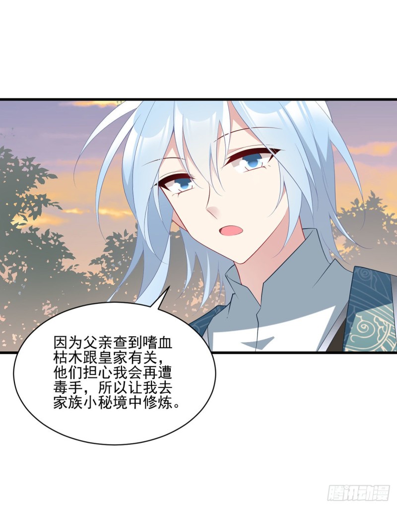 213.羡慕夜沉渊的人34
