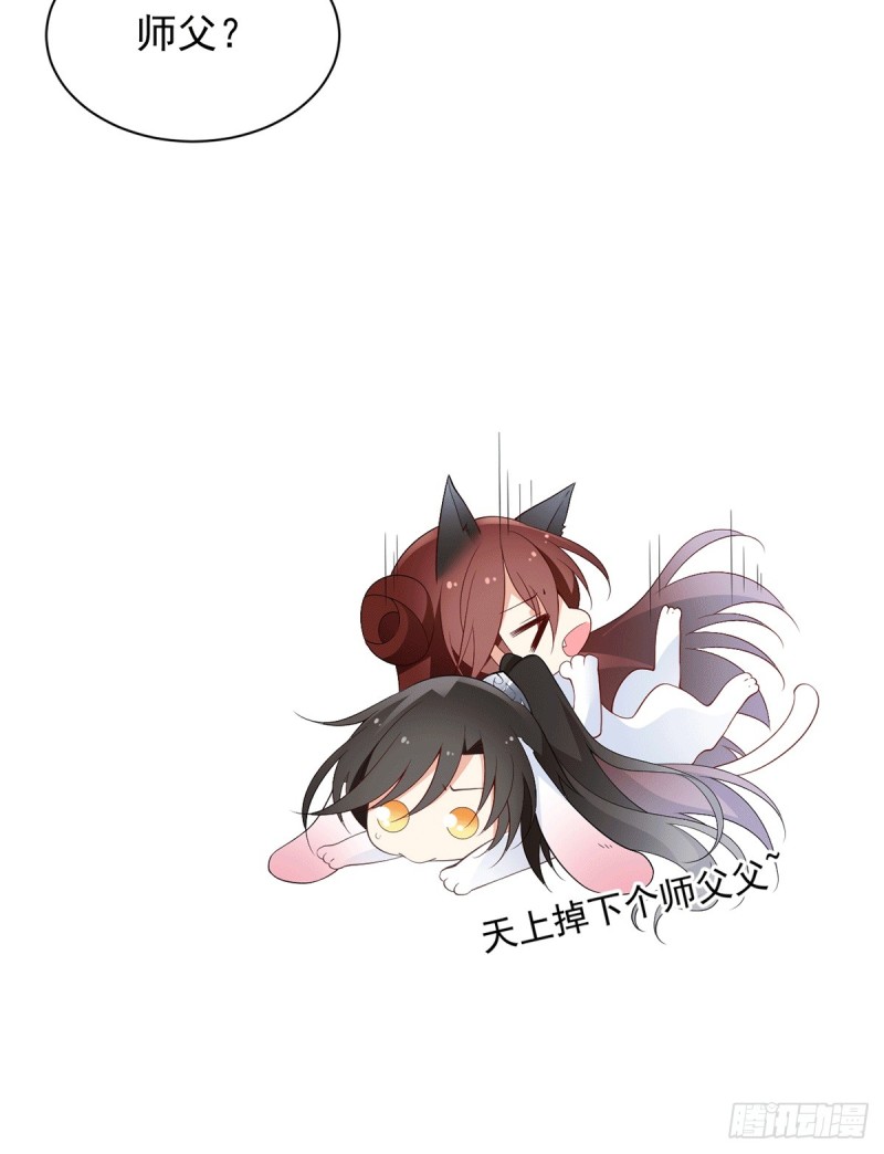171.天上掉下个元初初26