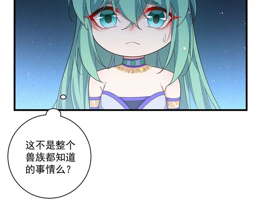 第480话 蛇蝎萝莉21