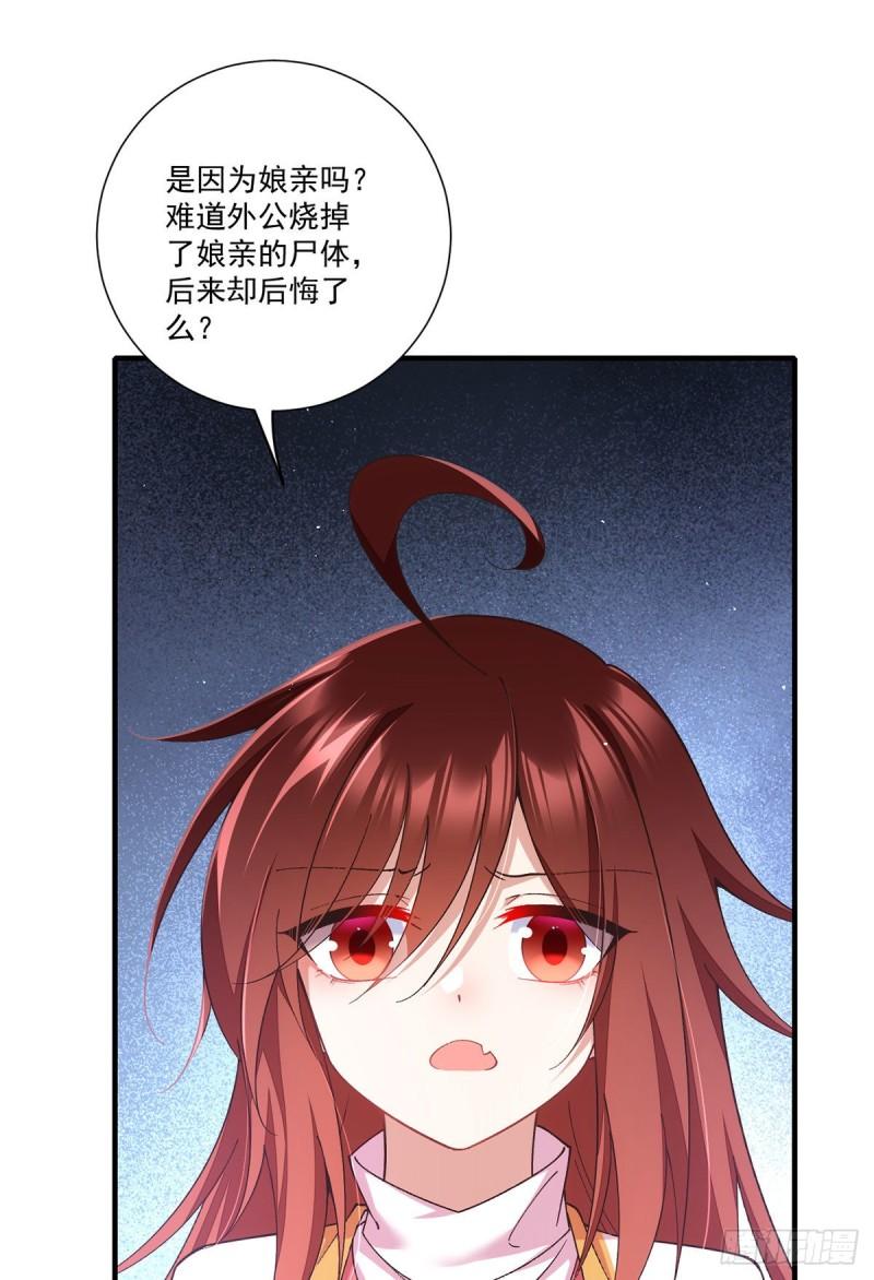 第355话 等不到的人32