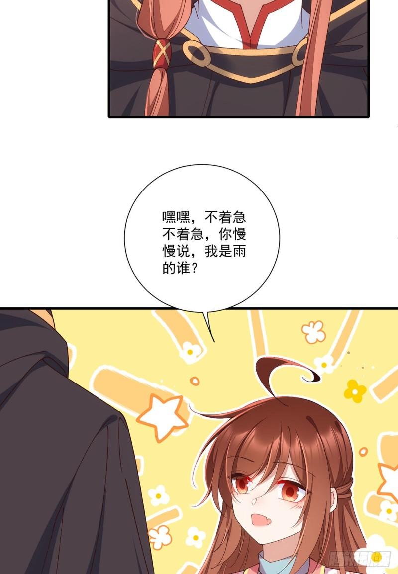 第367话 爹爹笨笨6