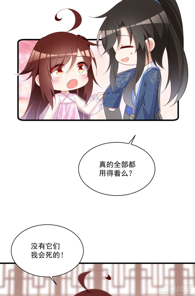 271.自己的师父自己宠32