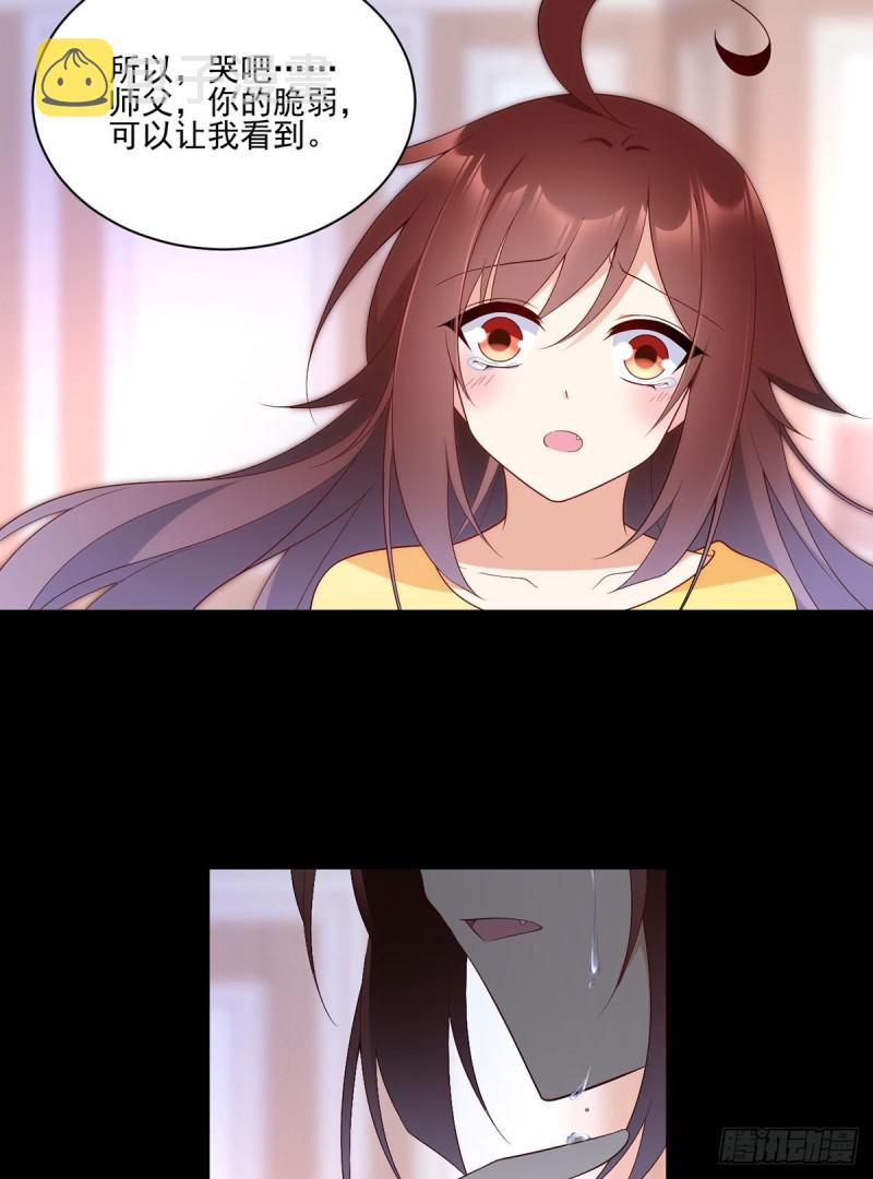 202.论师父尊严的破碎21